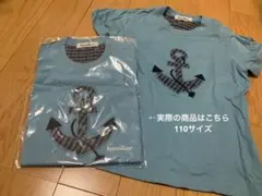 familiar 水色 Tシャツ新品未開封110
