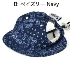 Solgra ソルグラ　犬用帽子　キャップ　ペイズリー　ネイビー　Ｓサイズのサムネイル