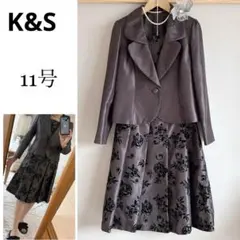 極美品！K&Sフォーマルスーツ11号