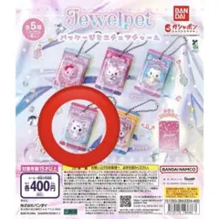 ジュエルペット ミニチュアパッケージチャーム - メルカリ