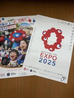 【タイムセール！】プレゼント付！万博ポスター 2種類セット　B2 ビック　送料込 プレゼント付き】万博ポスター 大人気3種類セット B2サイズ 送料込み