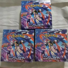 ポケカ ニンジャスピナー 3boxセット シュリンク有2 無1