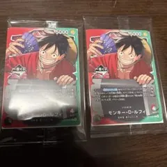 【未開封】 一番くじ ワンピース カード モンキー・D・ルフィ プロモ 2枚