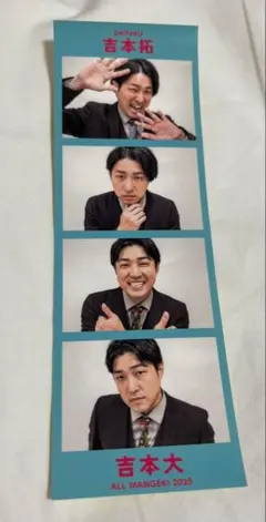 オールマンゲキTOKYO 4カットフォトステッカー　ダイタク　コンビ　ソロ オールマンゲキTOKYO 4カットフォトステッカー ダイタク コンビ