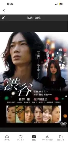 2026年最新】綾野剛の人気アイテム - メルカリ