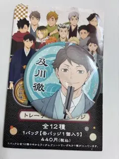 ハイキュー　トレーディング缶バッジ　及川　和装