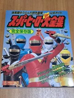 2026年最新】後楽園ゆうえんちの人気アイテム - メルカリ