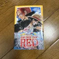 ONE PIECE FILM RED 小説版