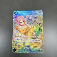 2026年最新】レベッカ spの人気アイテム - メルカリ