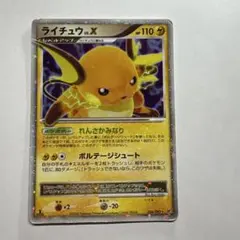 2025年最新】ライチュウlv.xの人気アイテム - メルカリ