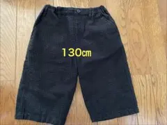 コムサイズム 半ズボン　ハーフパンツ　130㎝