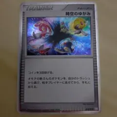 時空のゆがみ コレクションパック シェイミLV.X PtS 012/012 - メルカリ