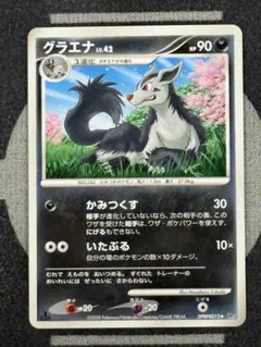 【10点2500円引き】グラエナ ◆ 拡張パック 秘境の叫び DP5