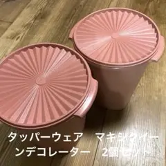 2025年最新】タッパーウェア マキシクイーンの人気アイテム