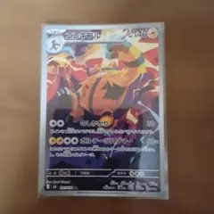 ポケモンカード エレキブル AR 081/078