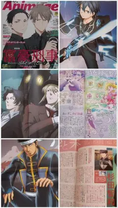 銀魂　鬼滅の刃　モリアーティ ポスター　非売品　付録　アニメージュ　アニメ