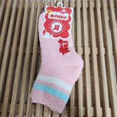 【新品】履くホカロン ぽかぽかルームソックス ピンク