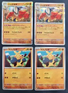 ハリテヤマ どすこいキャッチャー マクノシタ 各3枚 - メルカリ