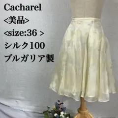 キャシャレル　キャシャスカート　美品　Ｓ　シルク100% タグ付き　旅行のサムネイル