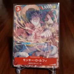 ワンピースカード モンキー・D・ルフィ Vジャンプ 2022年9月特大号 付録のサムネイル