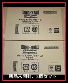 ドラゴンボール　フュージョンワールド　チャンピオンシップセット　01 02セット