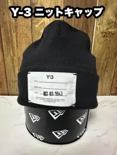 Y-3 ワイスリー ニットキャップ ビーニー DY0525