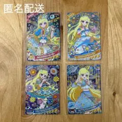 アイプリ　星4 みつき　カラフルシャインミルキーブルー他