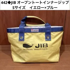 442◆JIB オープントートインナージップ Sサイズ　イエロー×ブルーのサムネイル