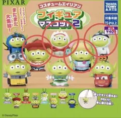 コスチュームエイリアン フィギュアマスコット2 4個セット