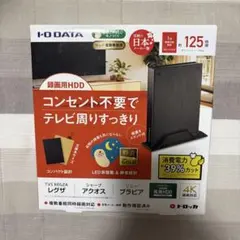 2026年最新】4TB HDC-LA4.0の人気アイテム - メルカリ