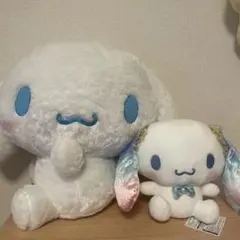 シナモンロール超超BIGぬいぐるみ＆シナモンロールシェルパールBIGぬいぐるみ