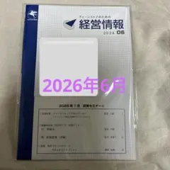 2026年最新】チェーンストアのための経営情報の人気アイテム - メルカリ