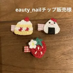 eauty_nailチップ販売様ご確認用☆ベビーヘアクリップ