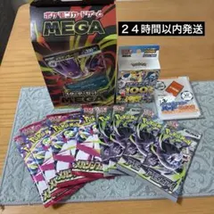 MEGAスターターセットメガゲンガー×2、メガエルレイド×2、アビスアイ×3P MEGAスターターセットメガゲンガー×2、メガエルレイド×2、アビスアイ