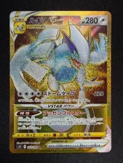 2026年最新】ルギアvstar urの人気アイテム - メルカリ