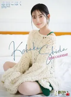 2026年最新】志田こはく 写真の人気アイテム - メルカリ