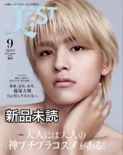 新品未開封☆timelesz 篠塚大輝 まとめ売り ☆24時間限定おまけ付❣️ 美ST増刊 2026年9月号 篠塚大輝 timelesz 新品未読 - メルカリ