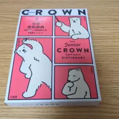 crown