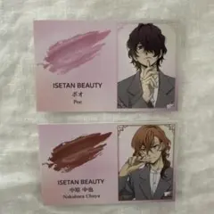 中原中也・ポオ 伊勢丹 文スト 名刺風カード ISETAN BEAUTY