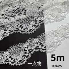 ケミカルレース1.7m+3.3m