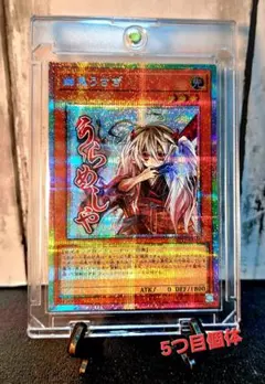 幽鬼うさぎ ☆ 20th シークレットレア ☆ 遊戯王 - メルカリ