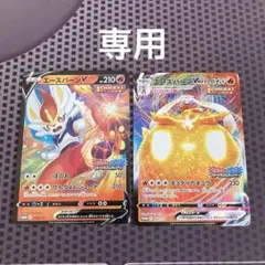 2026年最新】エースバーンv プロモの人気アイテム - メルカリ