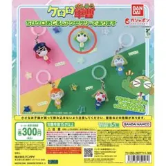 ケロロ軍曹 ちびケロめじるしアクセサリーであります ちびケロ