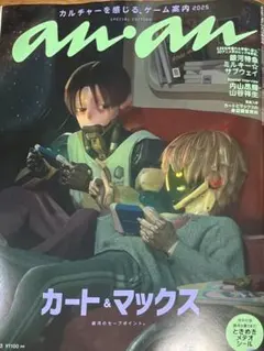an.an 2025 特別版 カート&マックス ZETA DIVISION