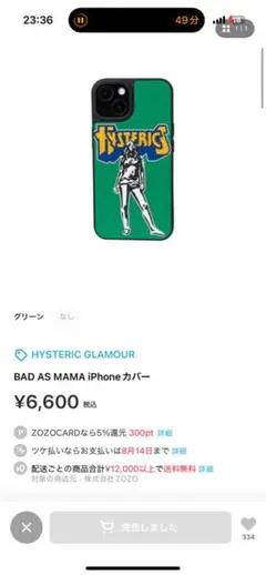 ヒステリックグラマー　iPhone 13/14ケースのサムネイル