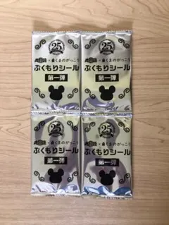 【匿名配送】丸源ラーメン くまのがっこう ぷくもりシール 第一弾 4枚セット