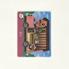 とびだせどうぶつの森 amiibo+ 26 ラン