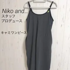 Niko and… ニコアンド スタッフプロデュース キャミワンピース