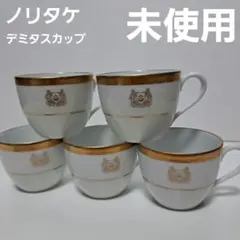 【未使用】　ノリタケ　デミタスカップ　5客セット　ヴィンテージ　ティーカップ