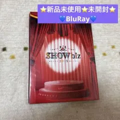 2026年最新】showbiz 2025の人気アイテム - メルカリ